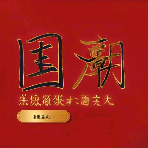 海南沉香花梨馆