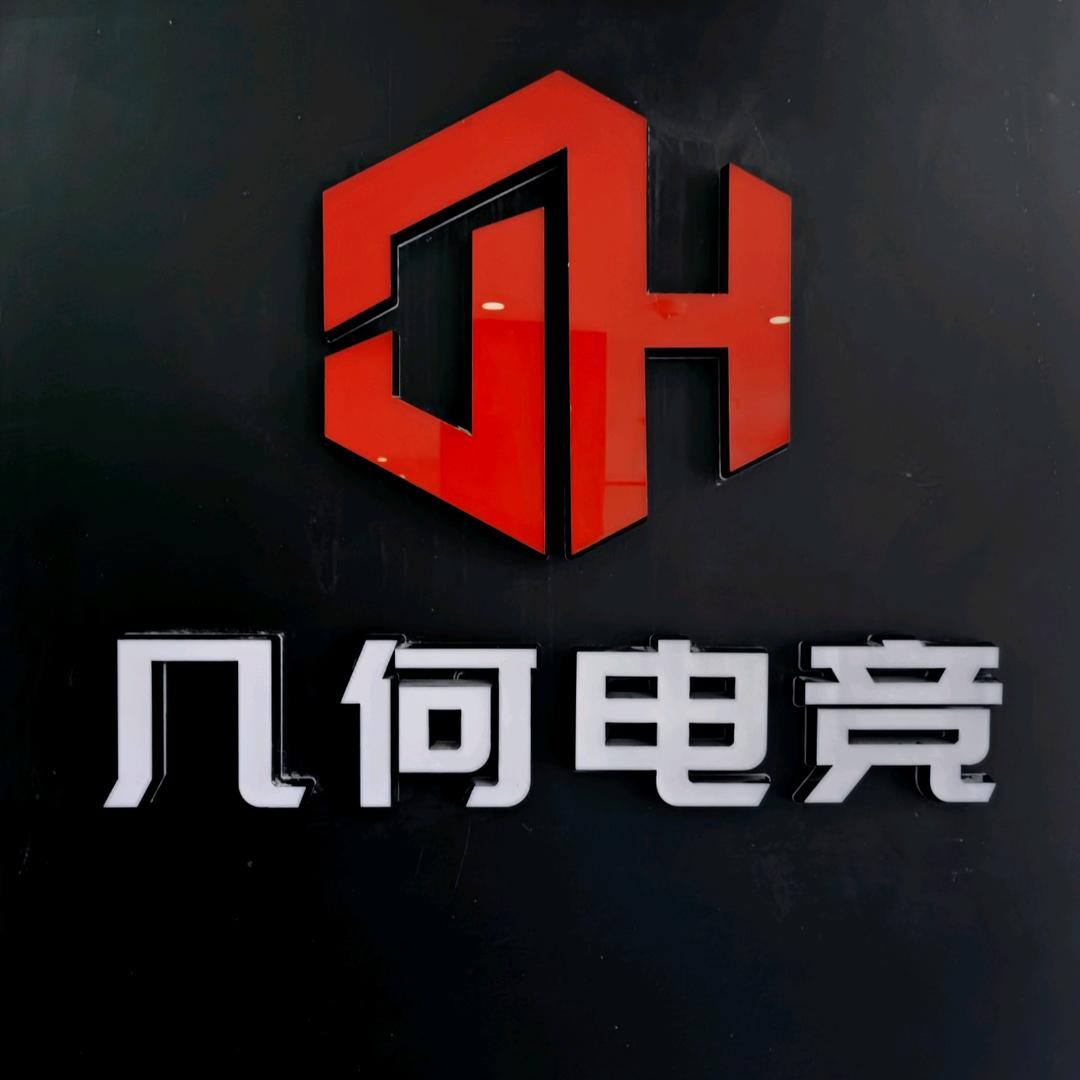 几何电竞（银川一中店）