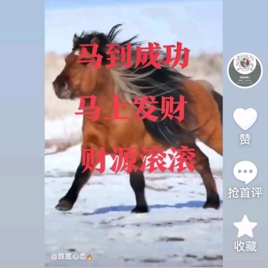 2024一生平安头像