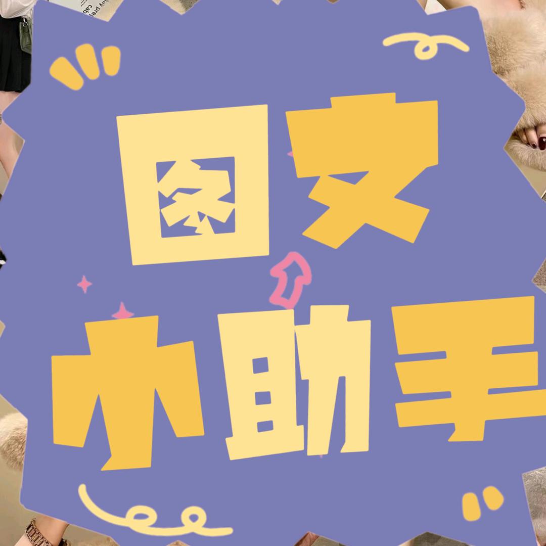 即创AI 星慧☀️短视频