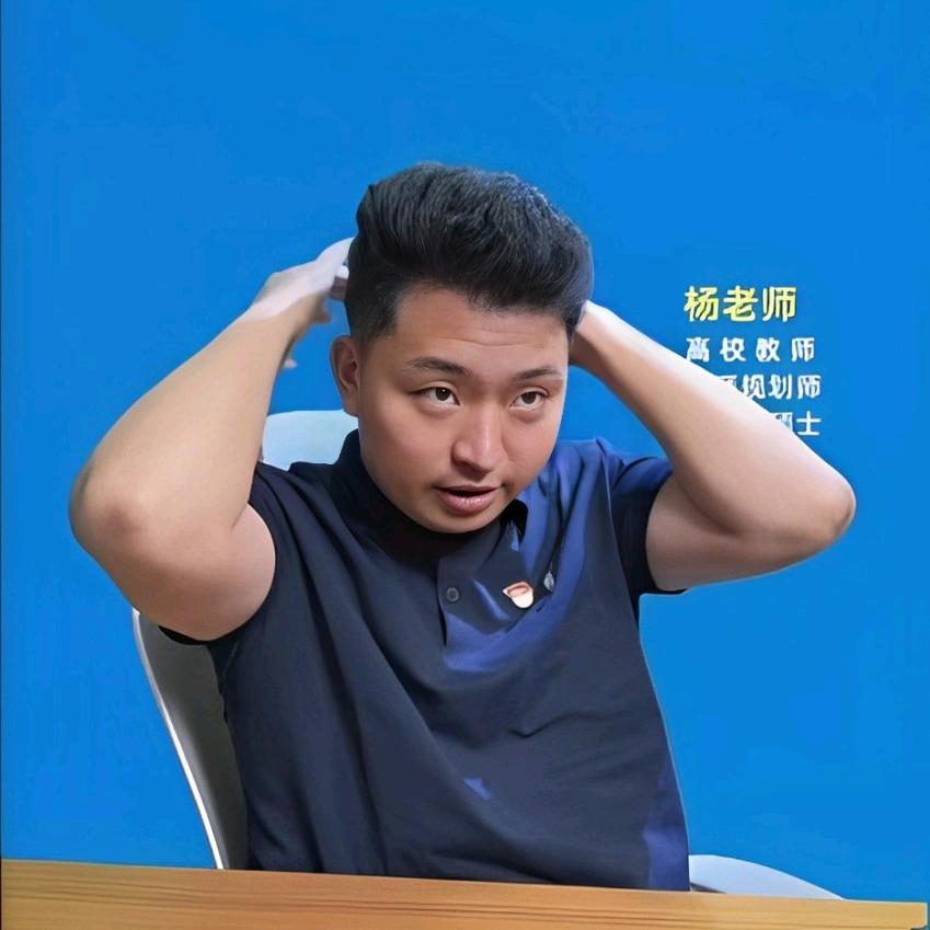杨秀松说升学