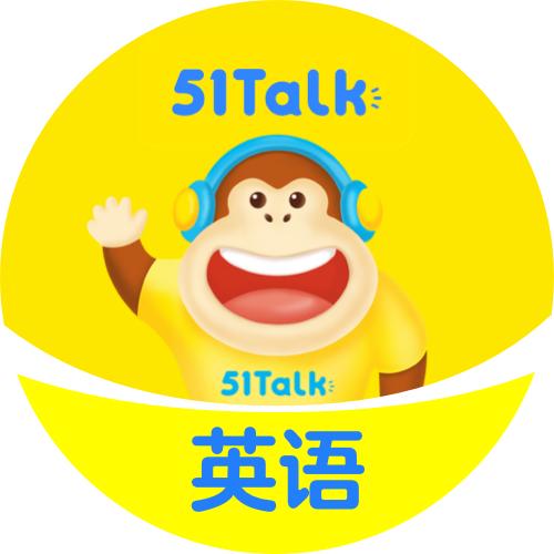 51Talk旗舰店