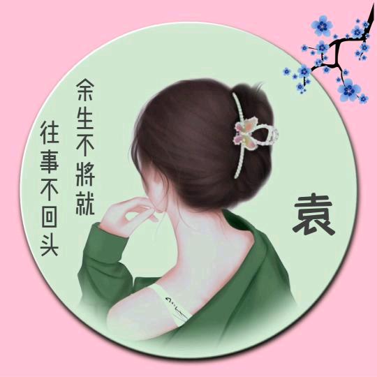 贵妃
