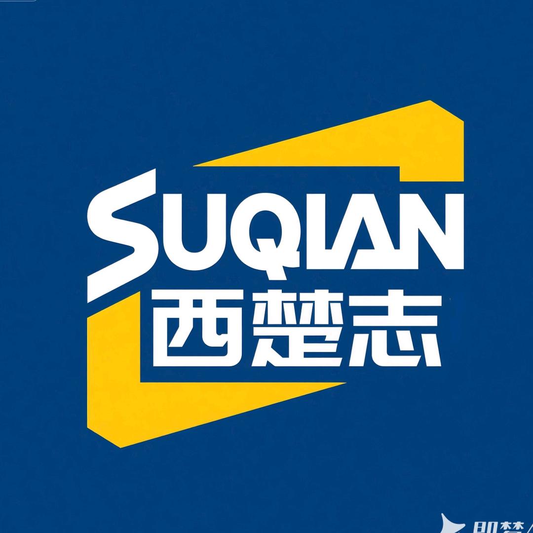 西楚志