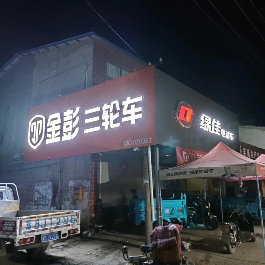 东涛