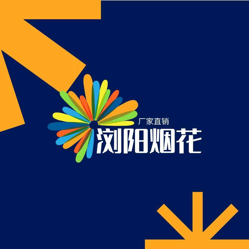 浏阳花厂家直销批发