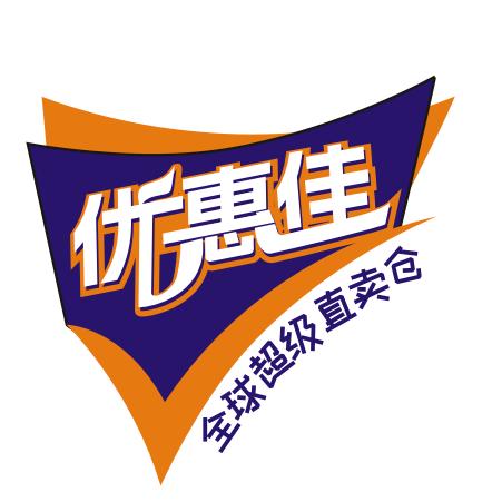 优惠佳直卖仓