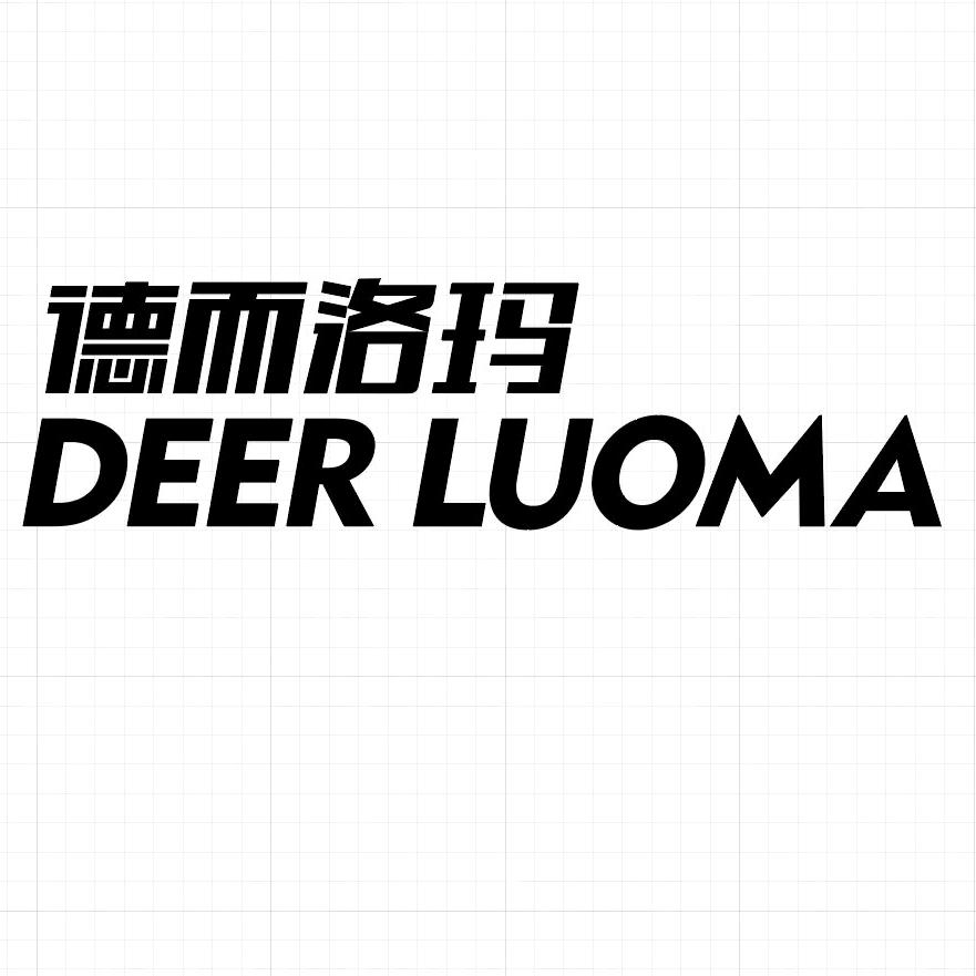 德而洛玛「妈妈级手作披萨」