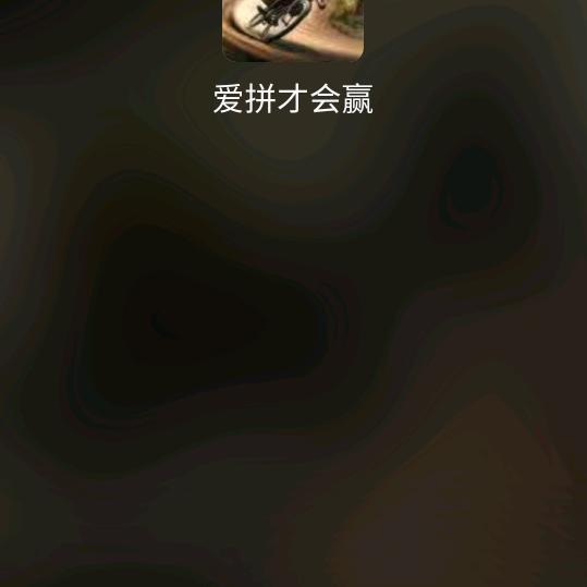 豌豆荚