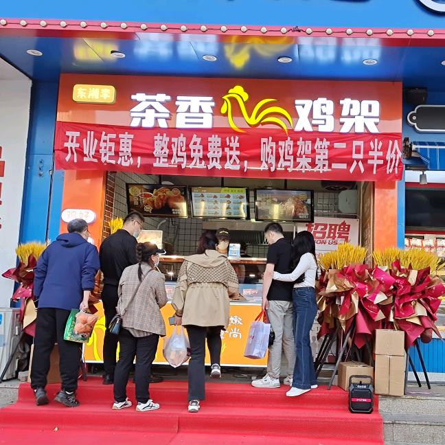 东湘李(茶香鸡架)毓秀家园店(总部)