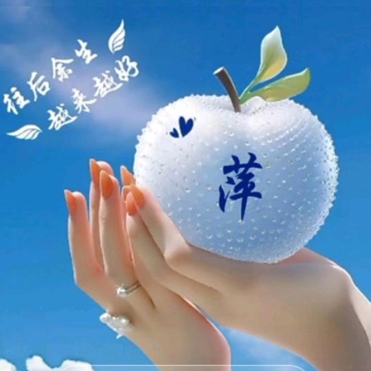 萍