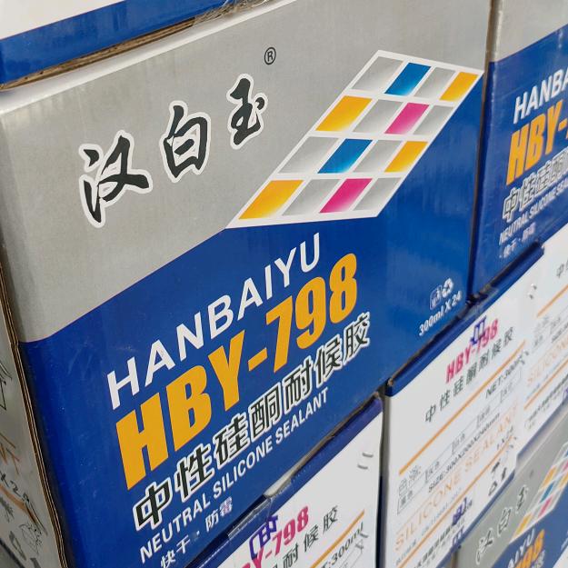 凌国胶业