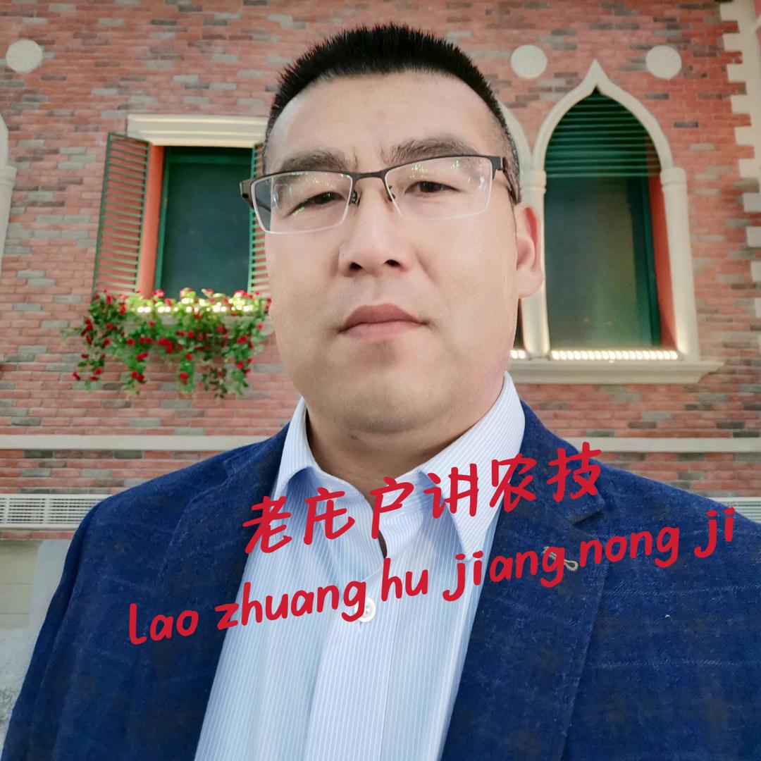 老庄户讲农技（金正大）