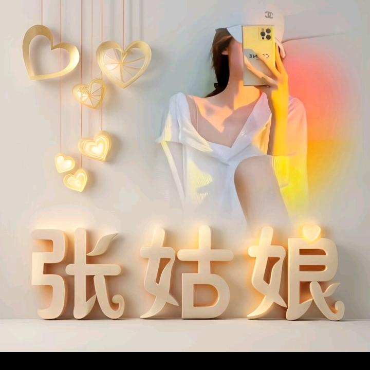 慧慧