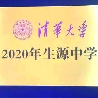 名校升学赵校长