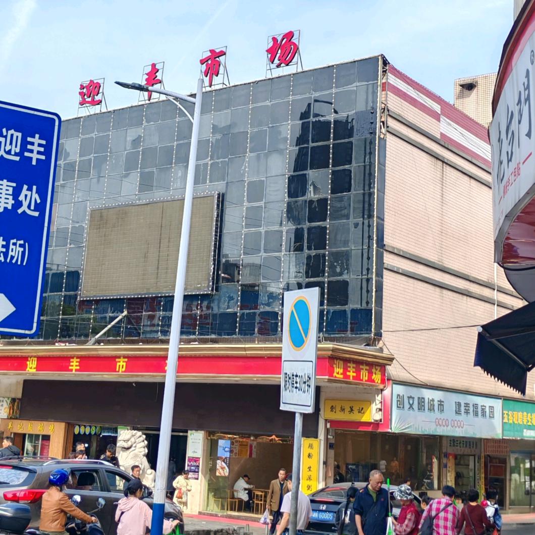 怀化舒师傅有绝招