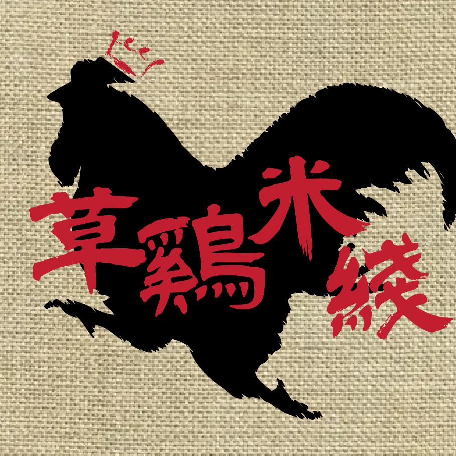 草鸡米线