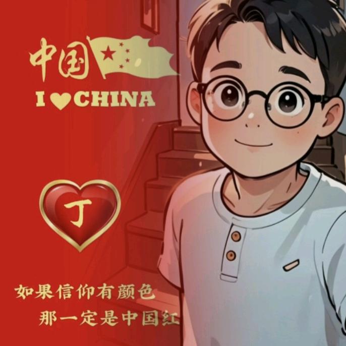 虎子有点虎