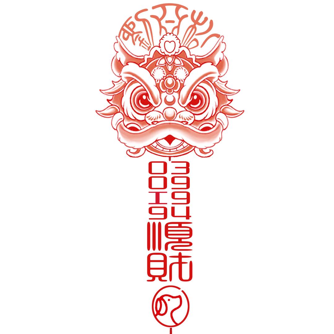 阿松