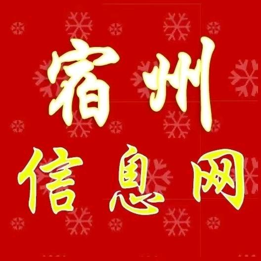 宿.州信息网