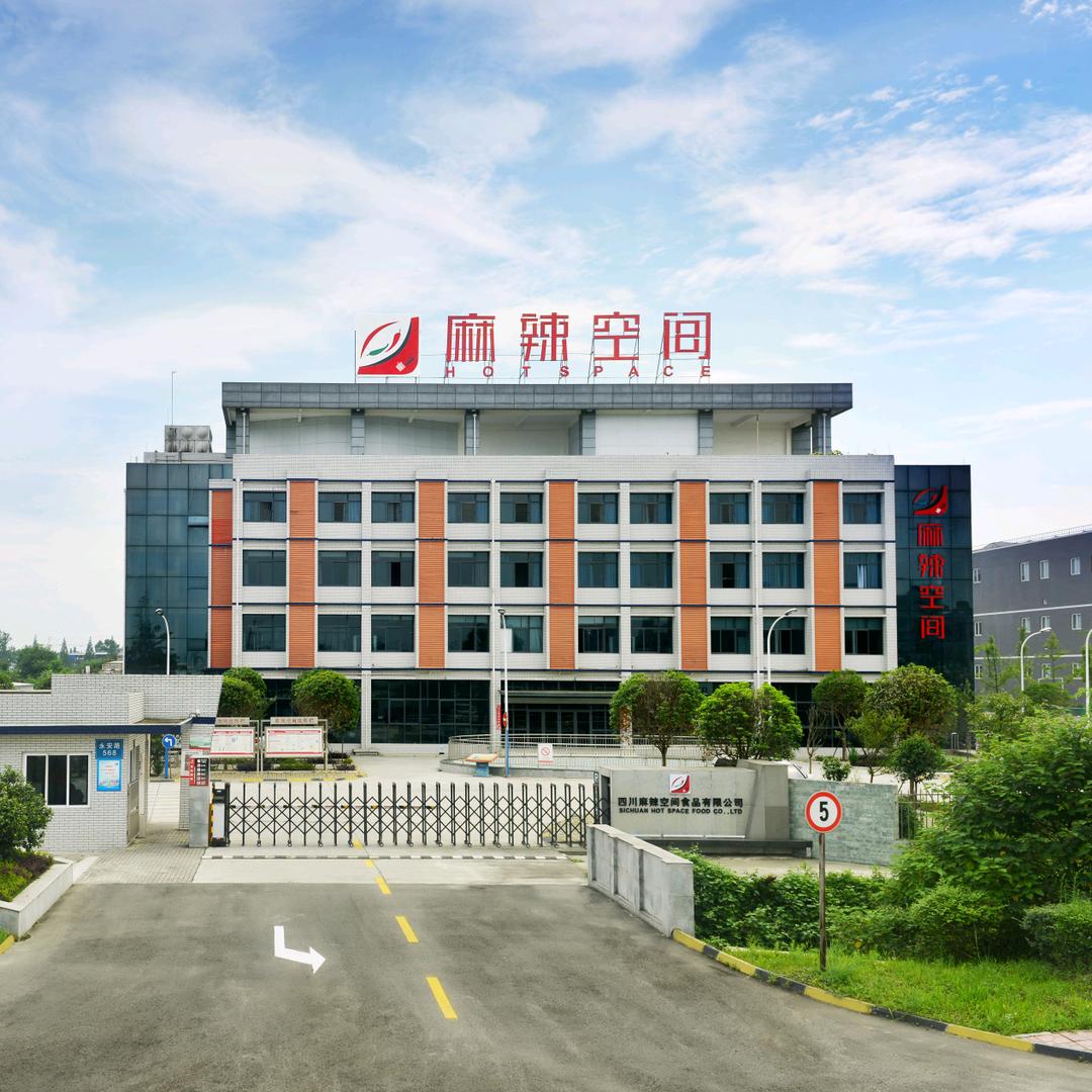 四川麻辣空间食品有限公司