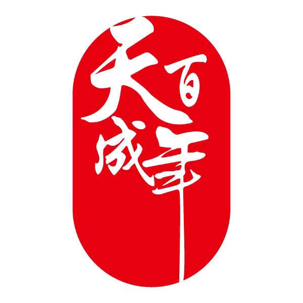 百年天成（德化街店）