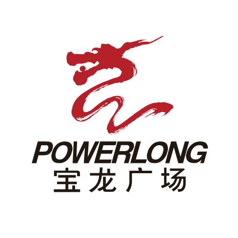 杭州青山湖宝龙广场