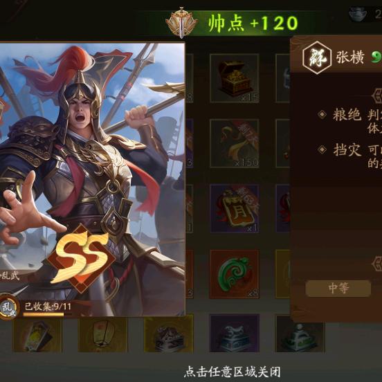 非衣侯