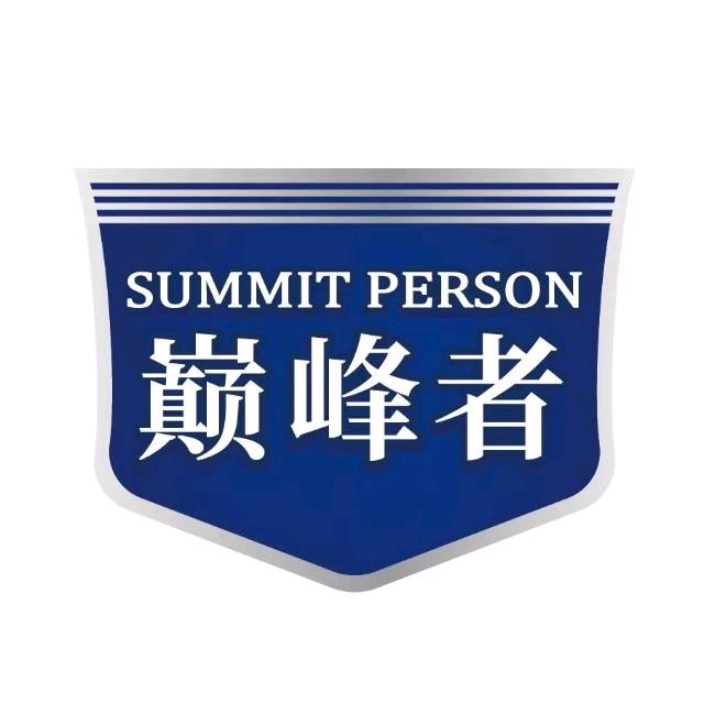 巅峰者美缝