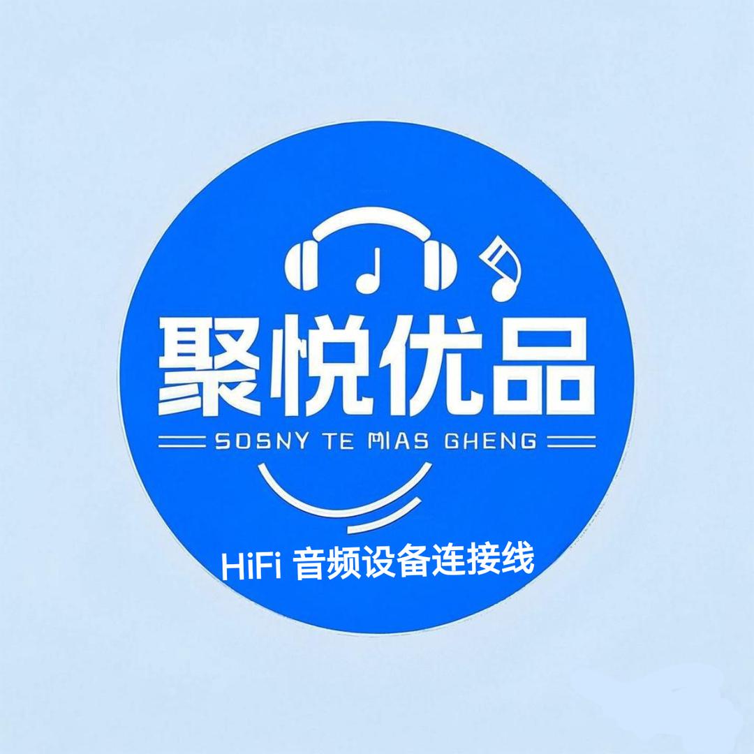 聚悦优品音频店