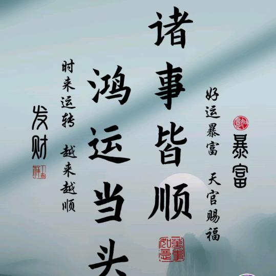 幸运
