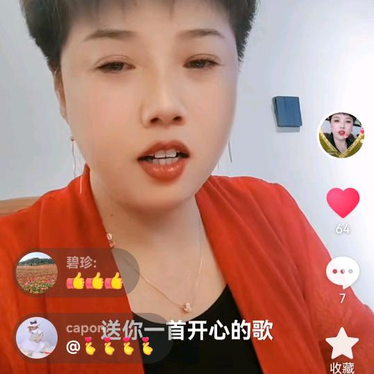 好好爱自己王珍珍