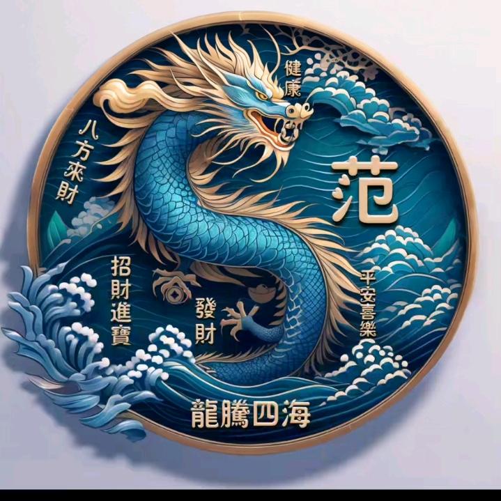 范氏野生水产🐟户外龍爺