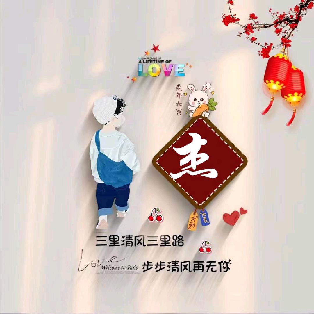 张文杰