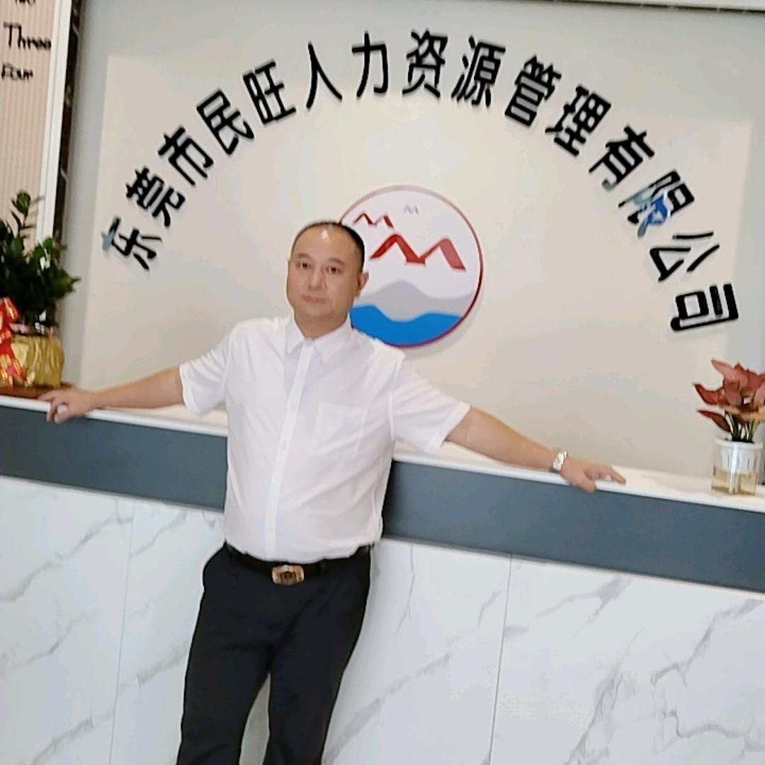 诚信哥&人力资源