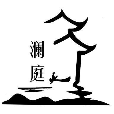 澜庭足道SPA官方号