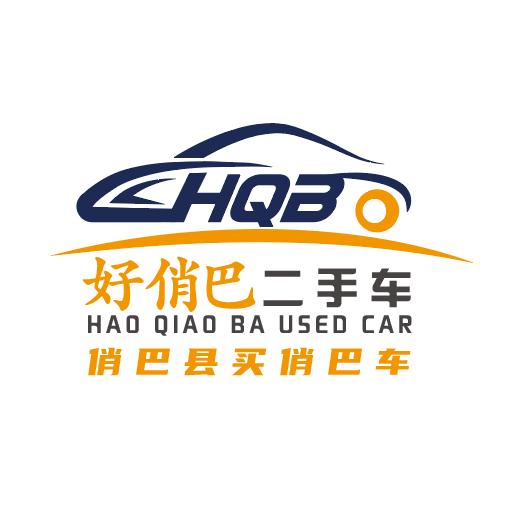 好俏巴二手车