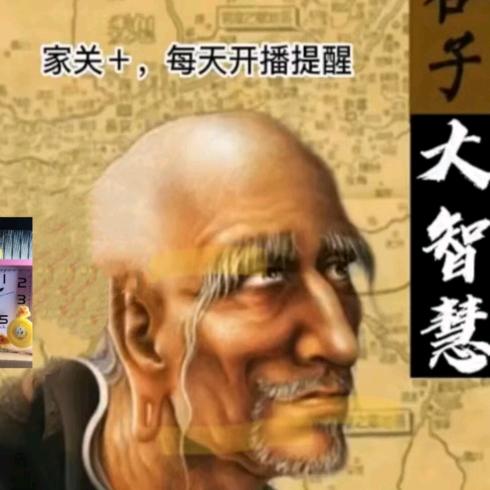 智慧.人生