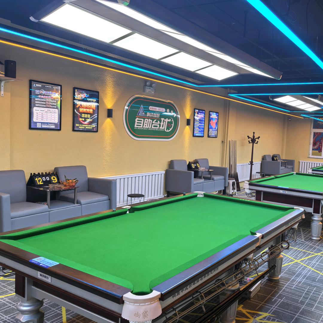 响袋自助桌球棋牌俱乐部（华大城店）