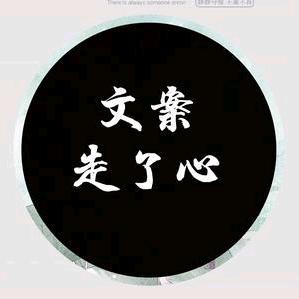💫文案走了心