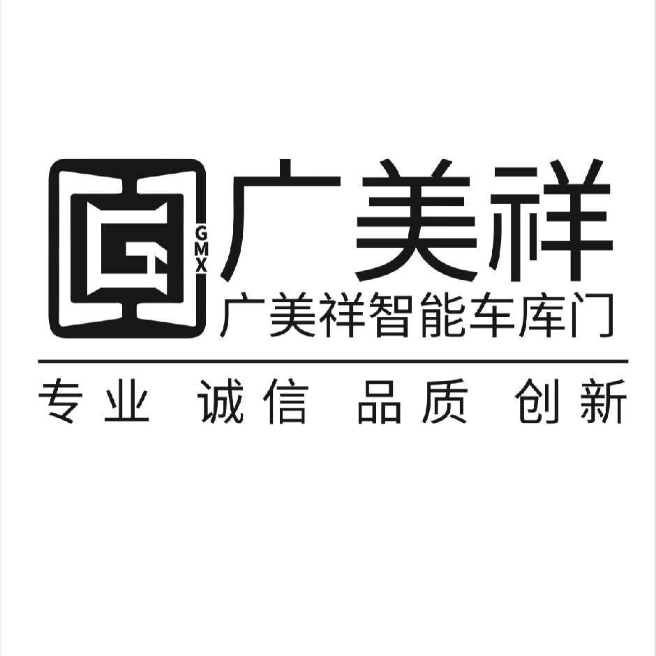 贵州广美祥门业有限公司