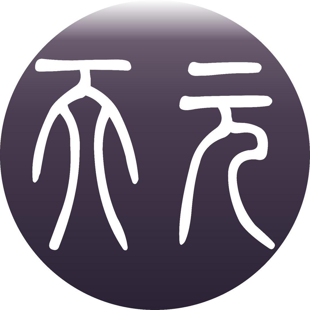 马鞍山市天元围棋培训中心