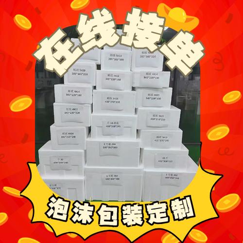 郑州泡沫包装箱厂家