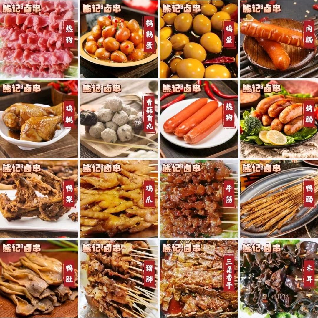 熊记卤串串（马王堆陶瓷城）