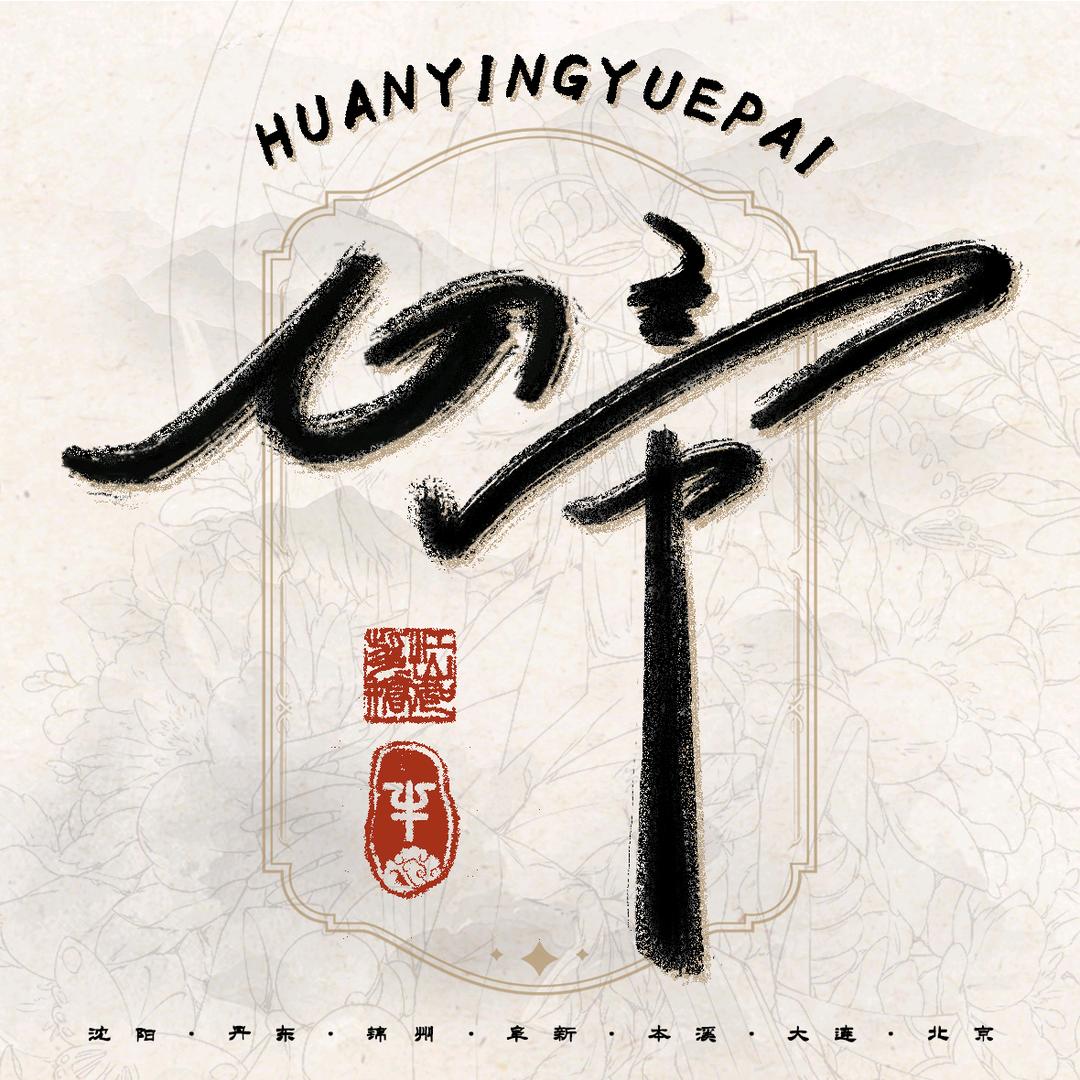 心帝