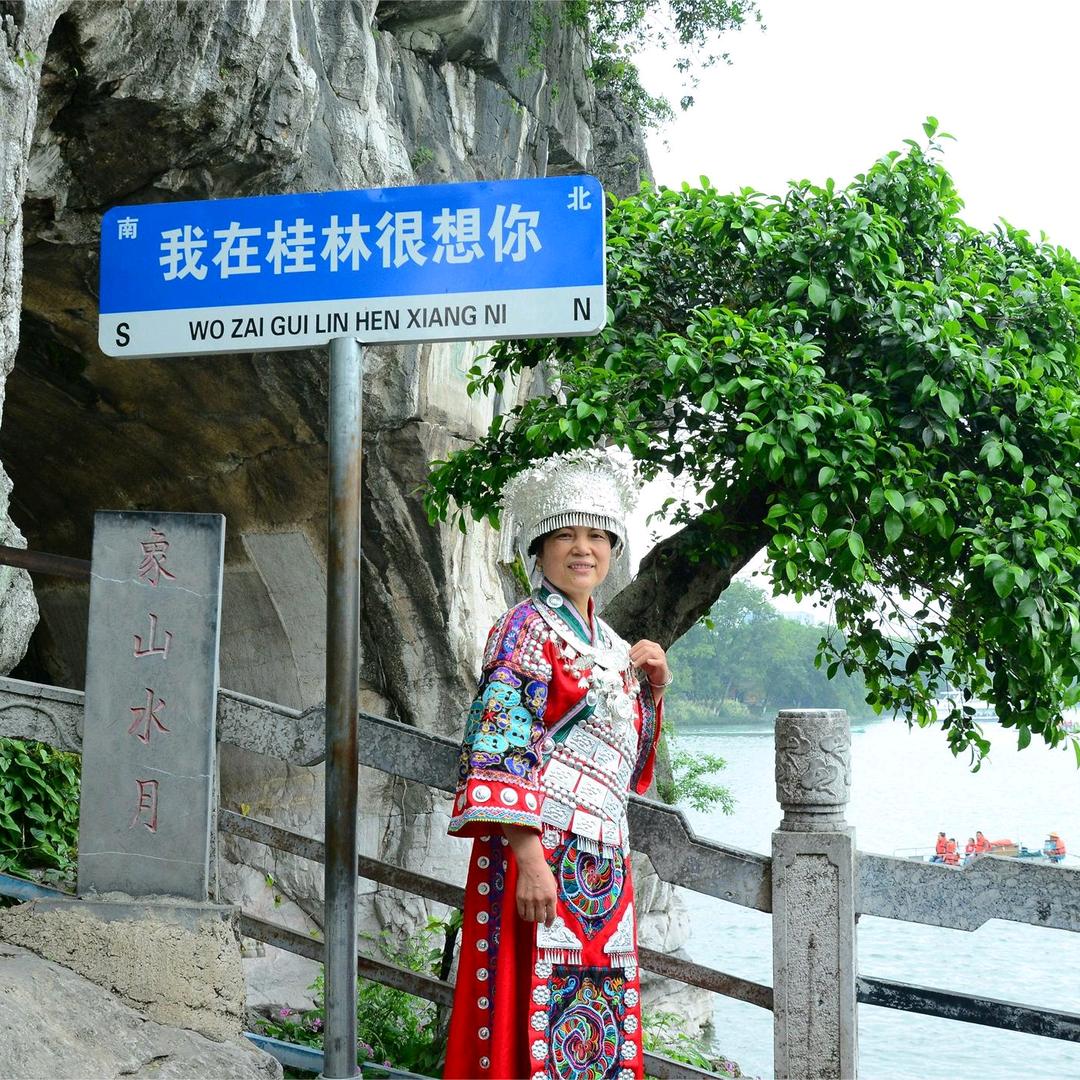 吉祥