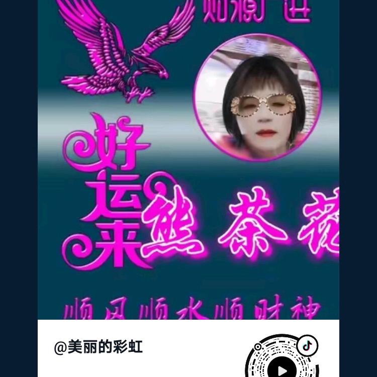美丽的彩虹