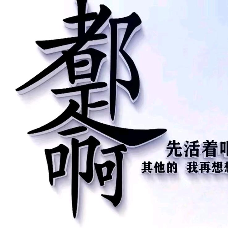 ღ᭄ꦿ꯭温酒叙余生