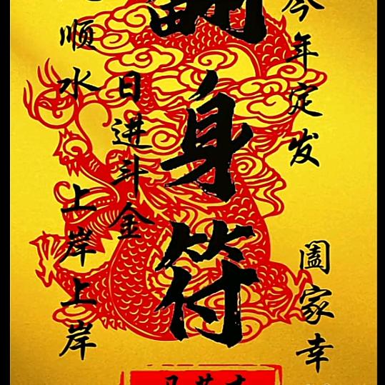 一路向阳）