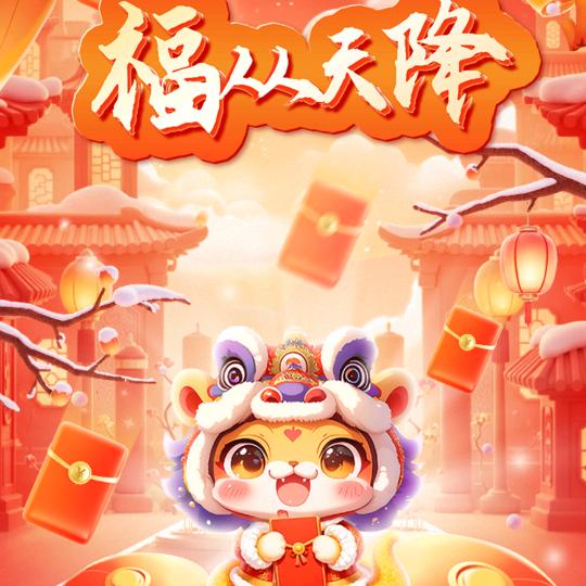 幸福永久
